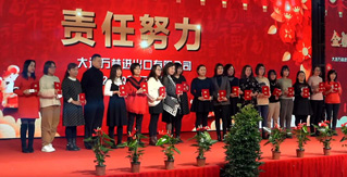 2017年新春酒会